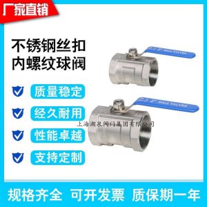 一片式球閥，一片式電動(dòng)球閥