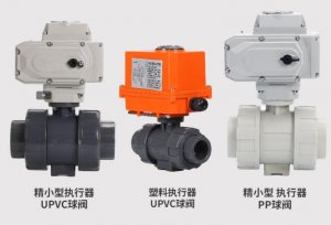 upvc電動球閥DN20(型號，廠家)