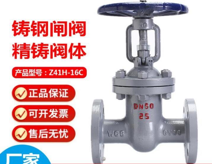 閘閥z41h和z41w的區(qū)別在哪？有什么區(qū)別