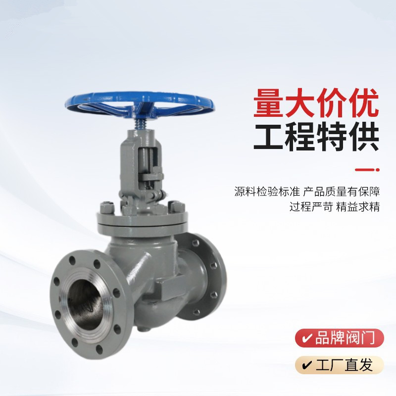 手動(dòng)截止閥J41H-25P，DN20廠家